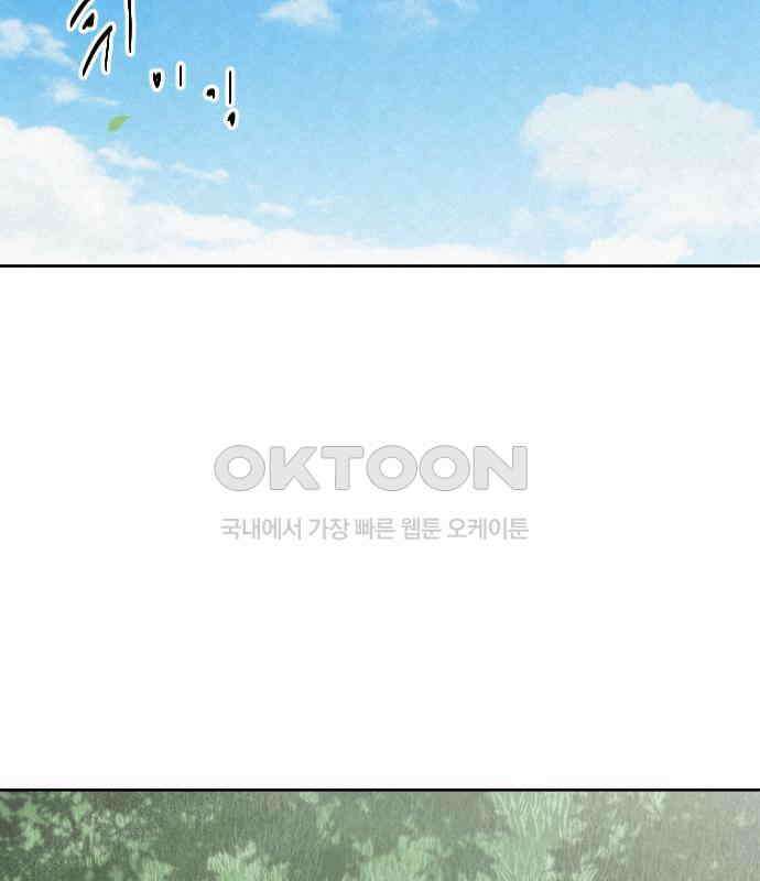사랑아, 영원해! 에필로그 49