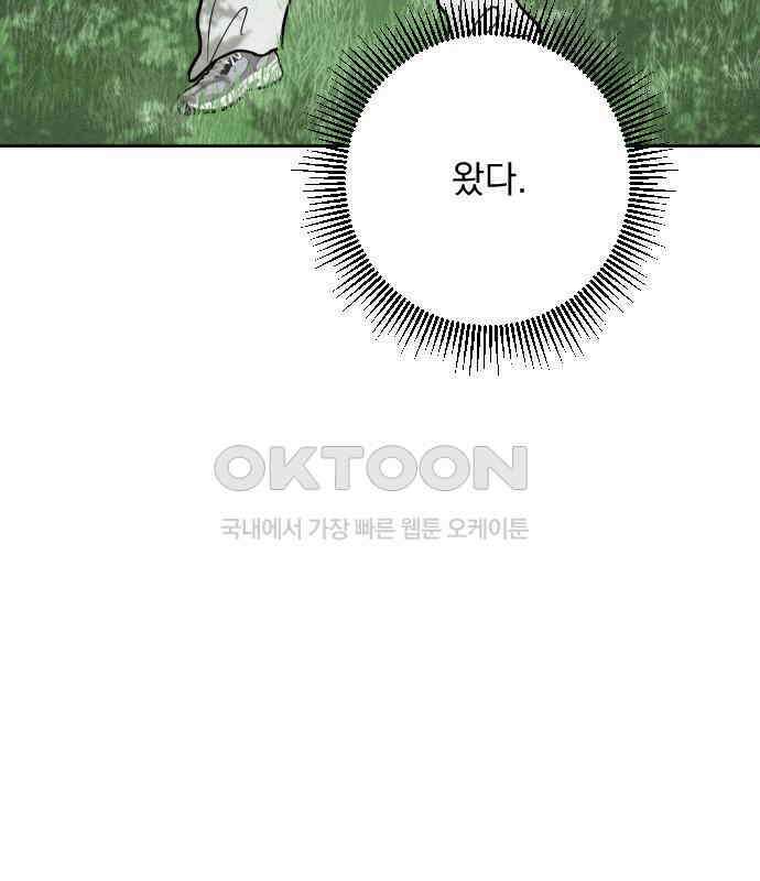 사랑아, 영원해! 에필로그 51