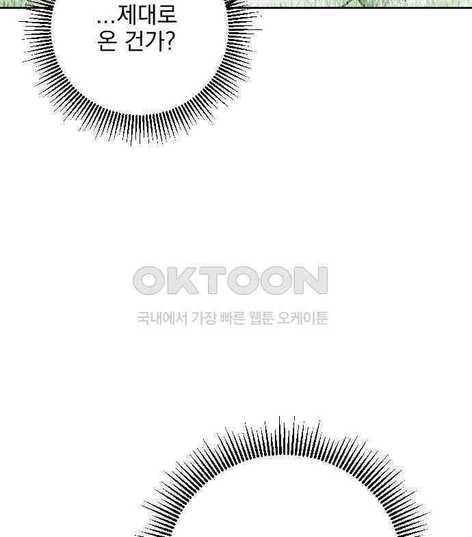 사랑아, 영원해! 에필로그 53