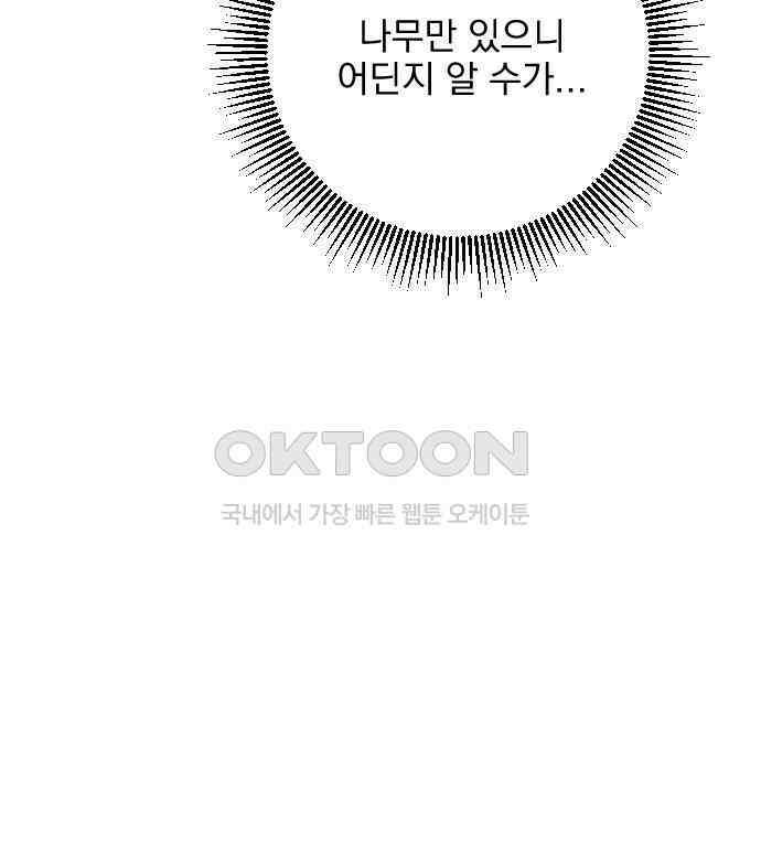 사랑아, 영원해! 에필로그 54