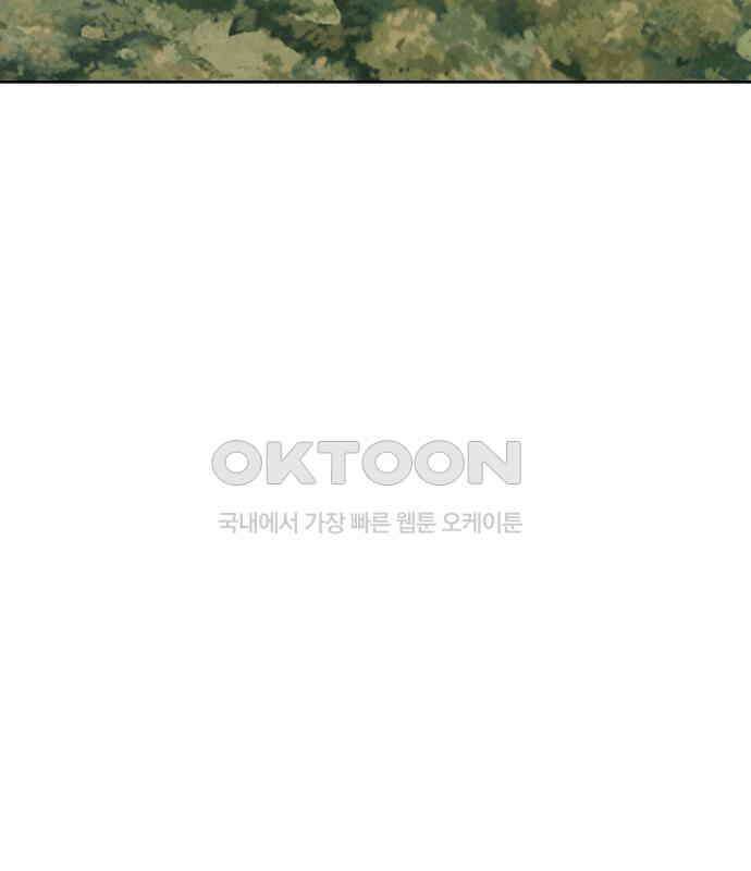 사랑아, 영원해! 에필로그 56