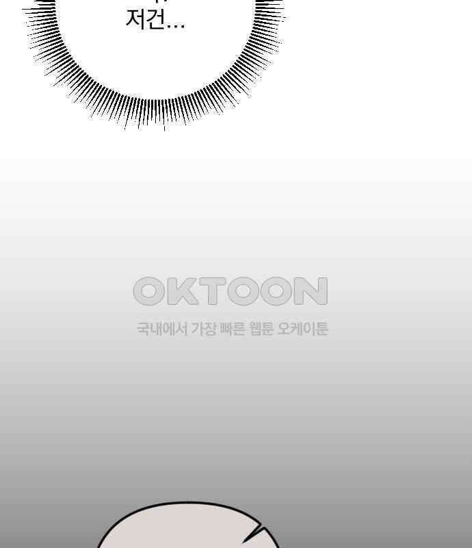 사랑아, 영원해! 에필로그 58