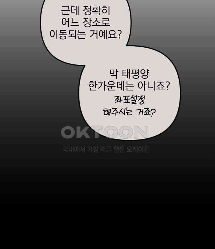 사랑아, 영원해! 에필로그 59