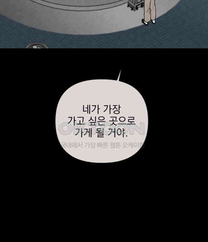 사랑아, 영원해! 에필로그 61