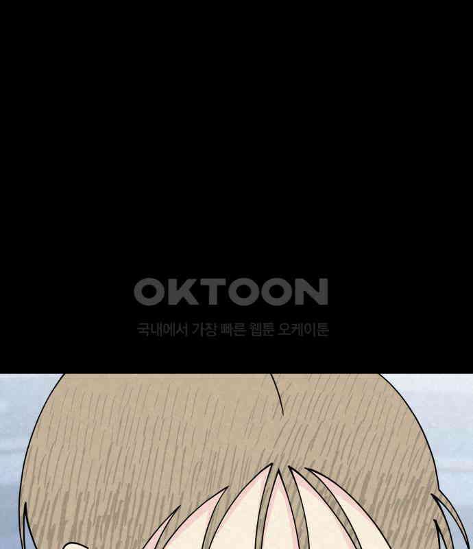사랑아, 영원해! 에필로그 62