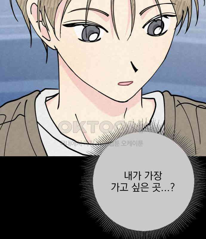 사랑아, 영원해! 에필로그 63