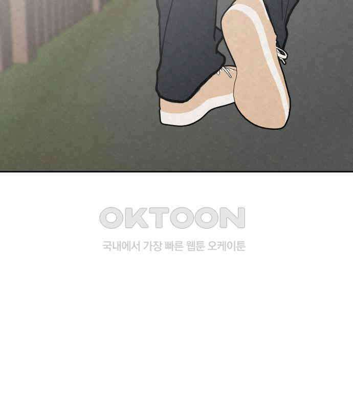 사랑아, 영원해! 에필로그 70