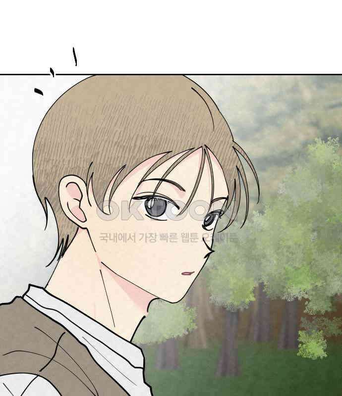사랑아, 영원해! 에필로그 71