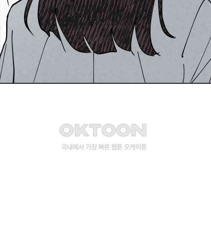 사랑아, 영원해! 에필로그 75