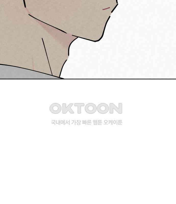 사랑아, 영원해! 에필로그 77