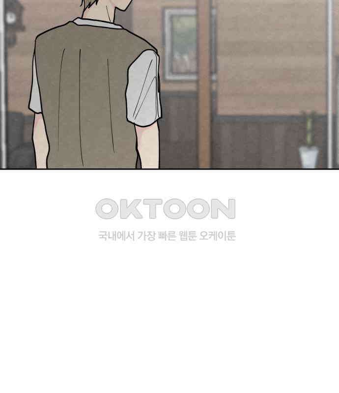 사랑아, 영원해! 에필로그 79