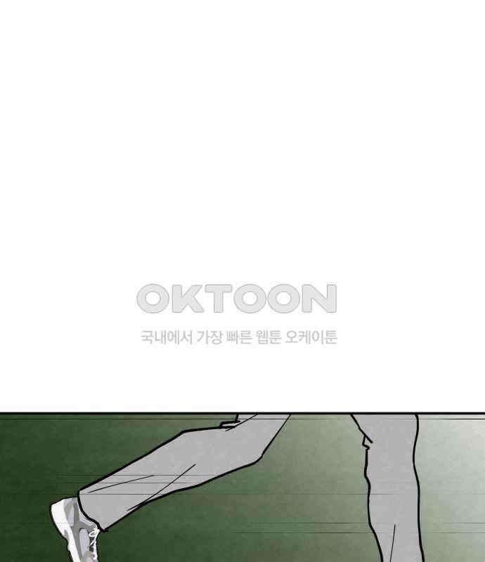 사랑아, 영원해! 에필로그 81