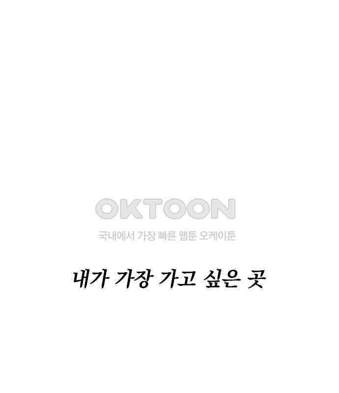 사랑아, 영원해! 에필로그 84
