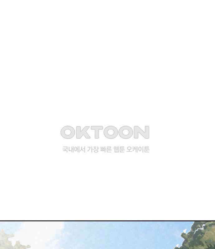사랑아, 영원해! 에필로그 85