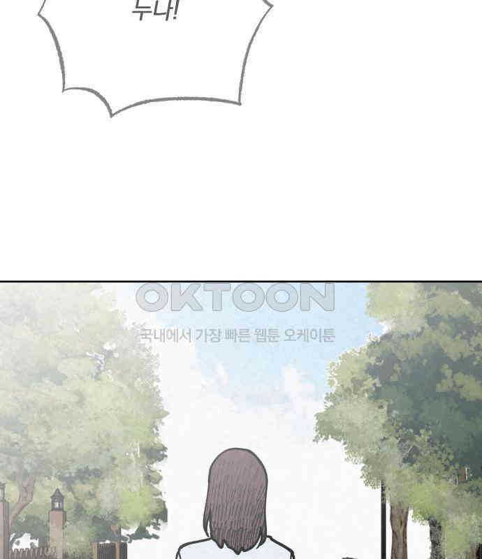 사랑아, 영원해! 에필로그 87