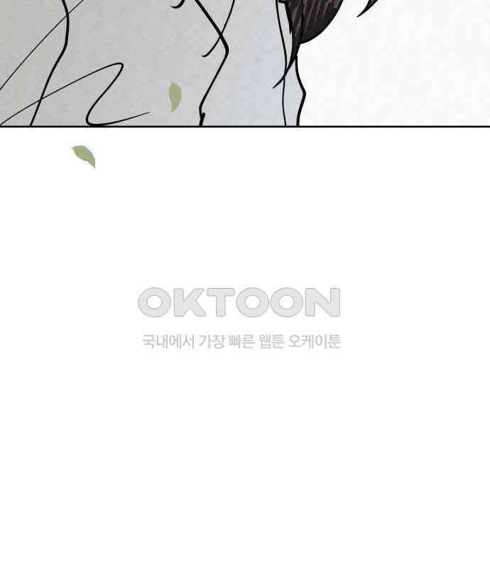 사랑아, 영원해! 에필로그 93