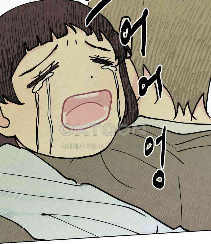 사랑아, 영원해! 에필로그 99