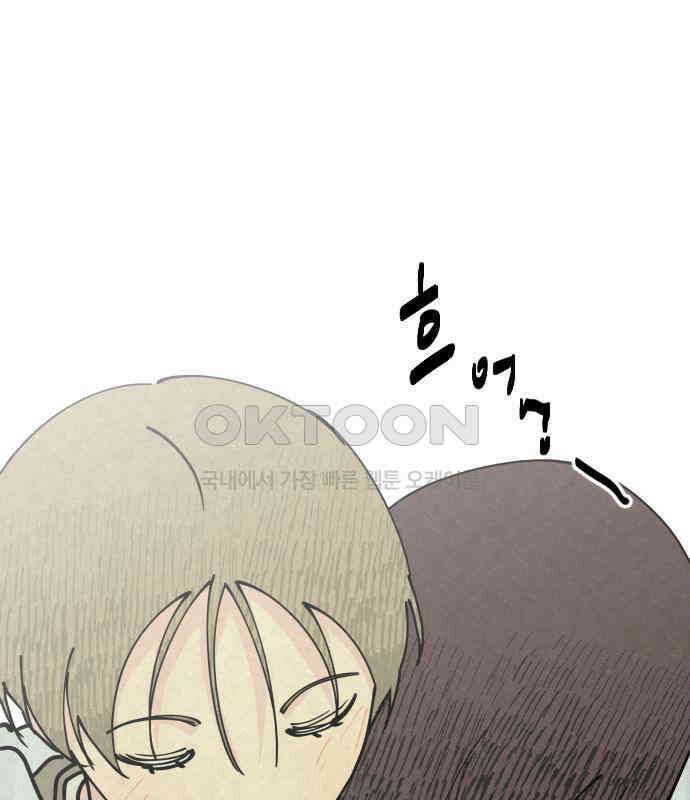 사랑아, 영원해! 에필로그 100