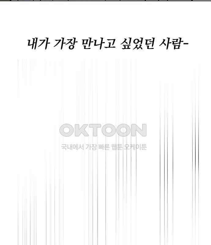 사랑아, 영원해! 에필로그 102