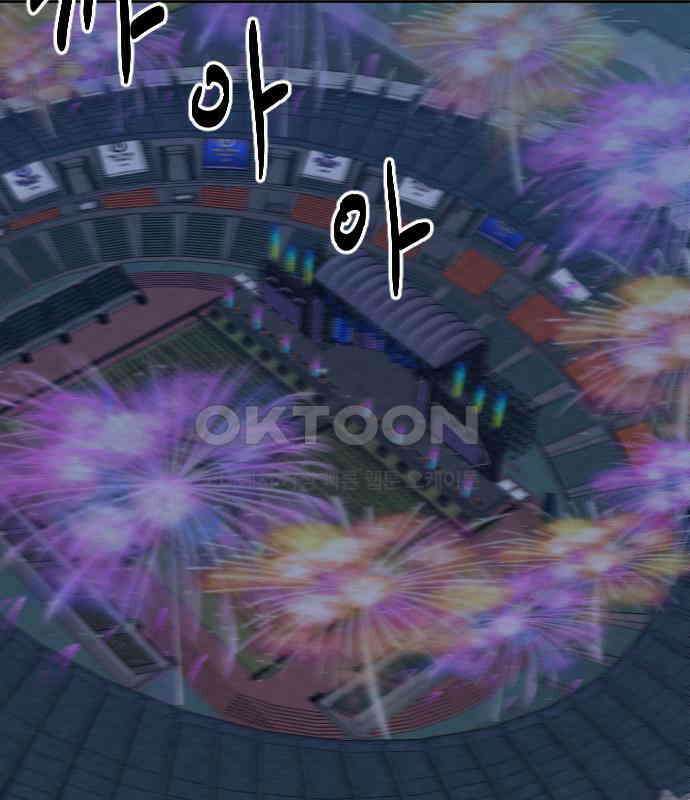 사랑아, 영원해! 에필로그 107