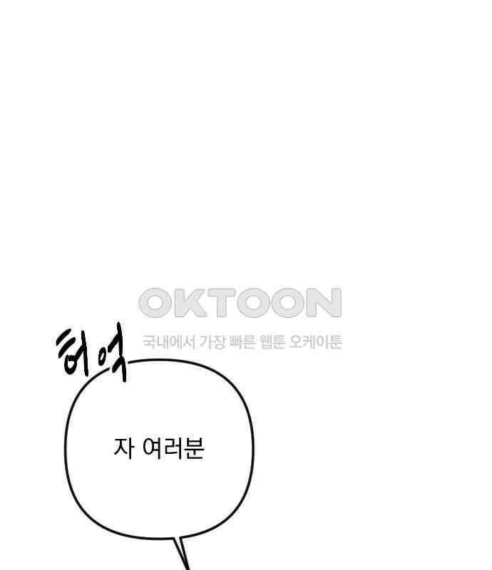 사랑아, 영원해! 에필로그 111