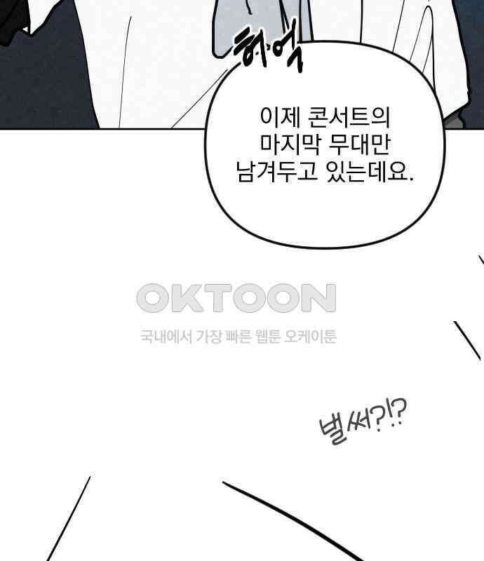 사랑아, 영원해! 에필로그 113