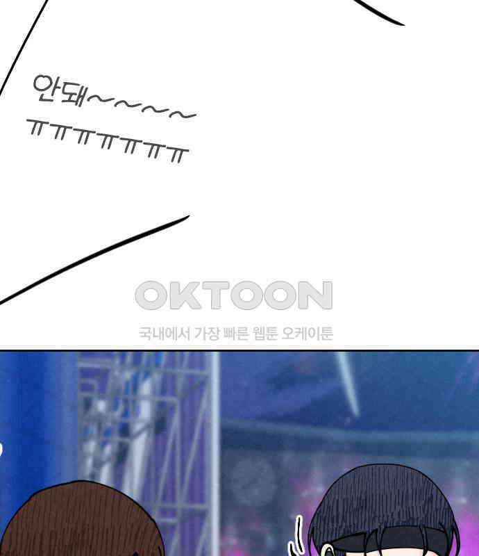 사랑아, 영원해! 에필로그 114