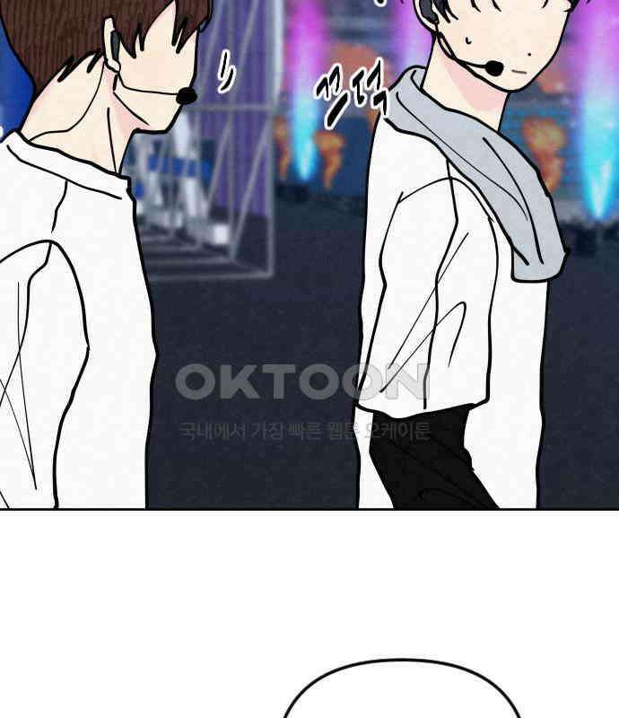사랑아, 영원해! 에필로그 115