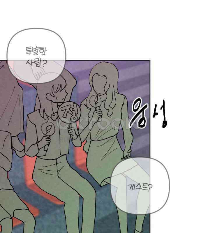 사랑아, 영원해! 에필로그 118