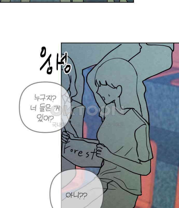 사랑아, 영원해! 에필로그 119