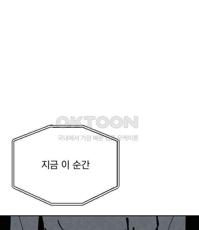 사랑아, 영원해! 에필로그 122