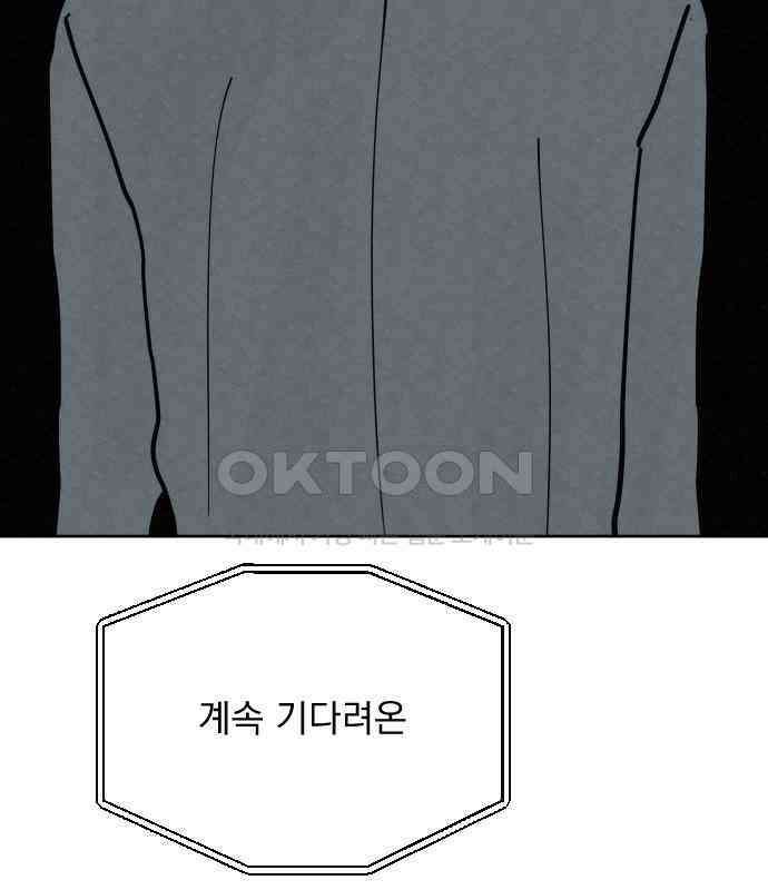 사랑아, 영원해! 에필로그 125