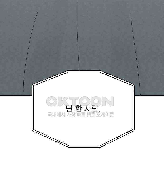 사랑아, 영원해! 에필로그 128