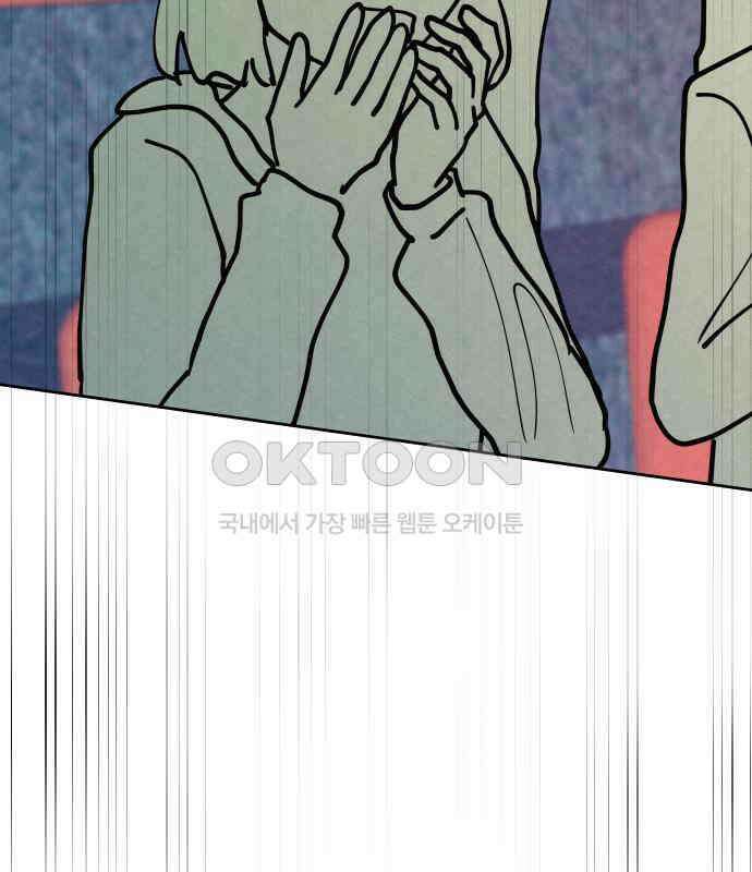 사랑아, 영원해! 에필로그 134