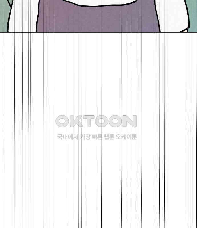 사랑아, 영원해! 에필로그 136