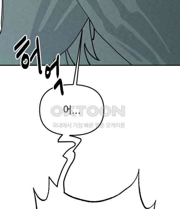 사랑아, 영원해! 에필로그 147