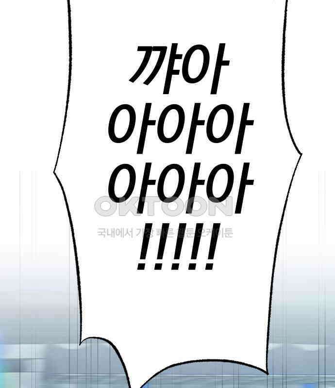 사랑아, 영원해! 에필로그 148