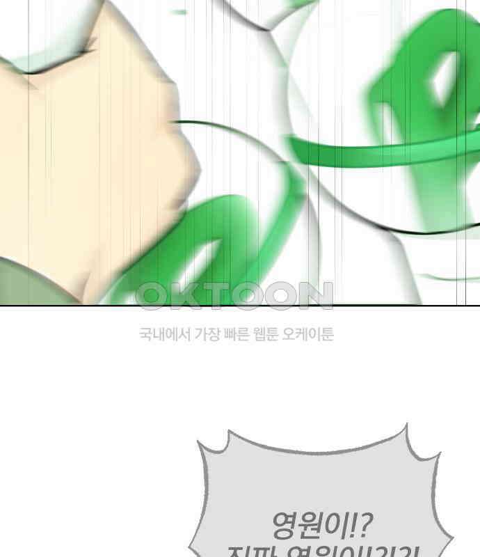 사랑아, 영원해! 에필로그 151