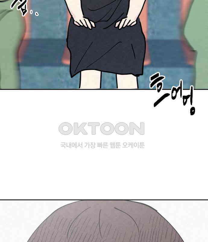 사랑아, 영원해! 에필로그 155