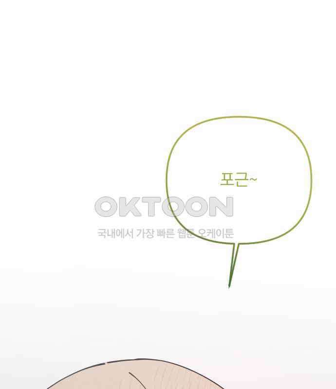 사랑아, 영원해! 에필로그 166