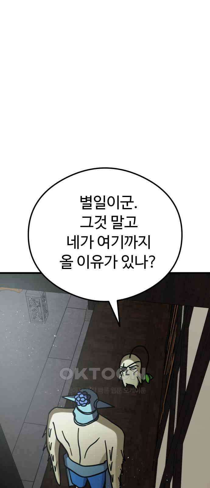 삼덕천하 30화 : 대련 (2) 1