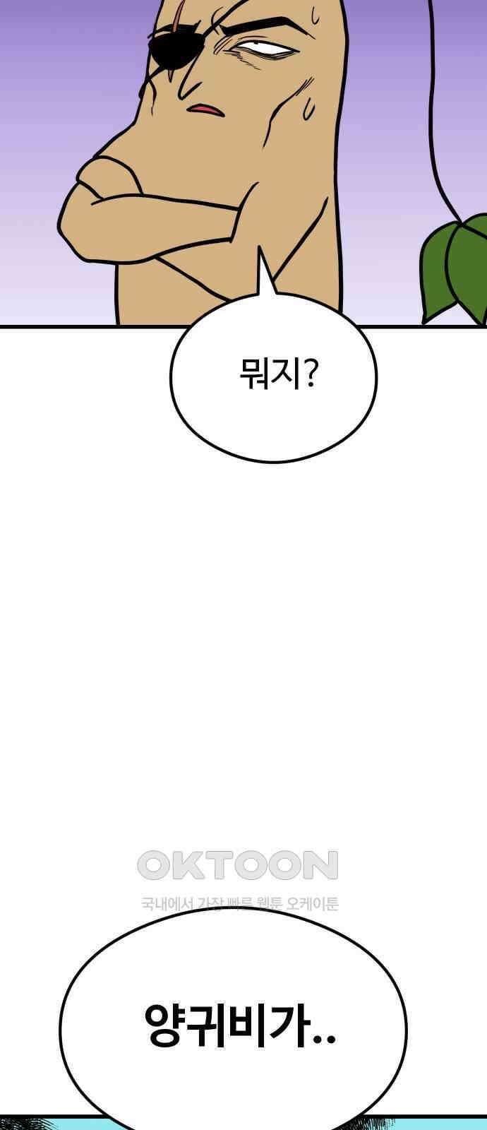 삼덕천하 30화 : 대련 (2) 3