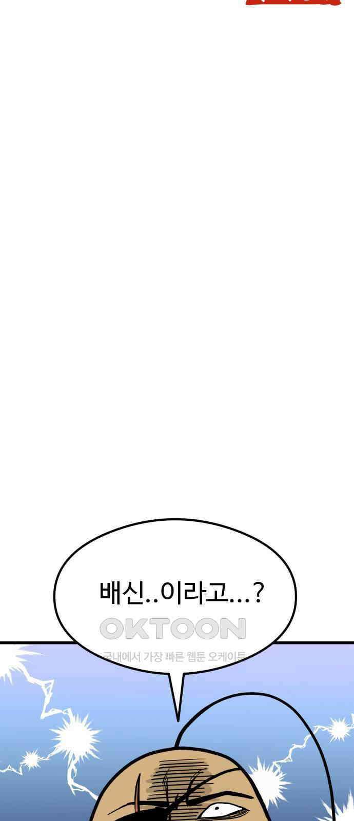 삼덕천하 30화 : 대련 (2) 6