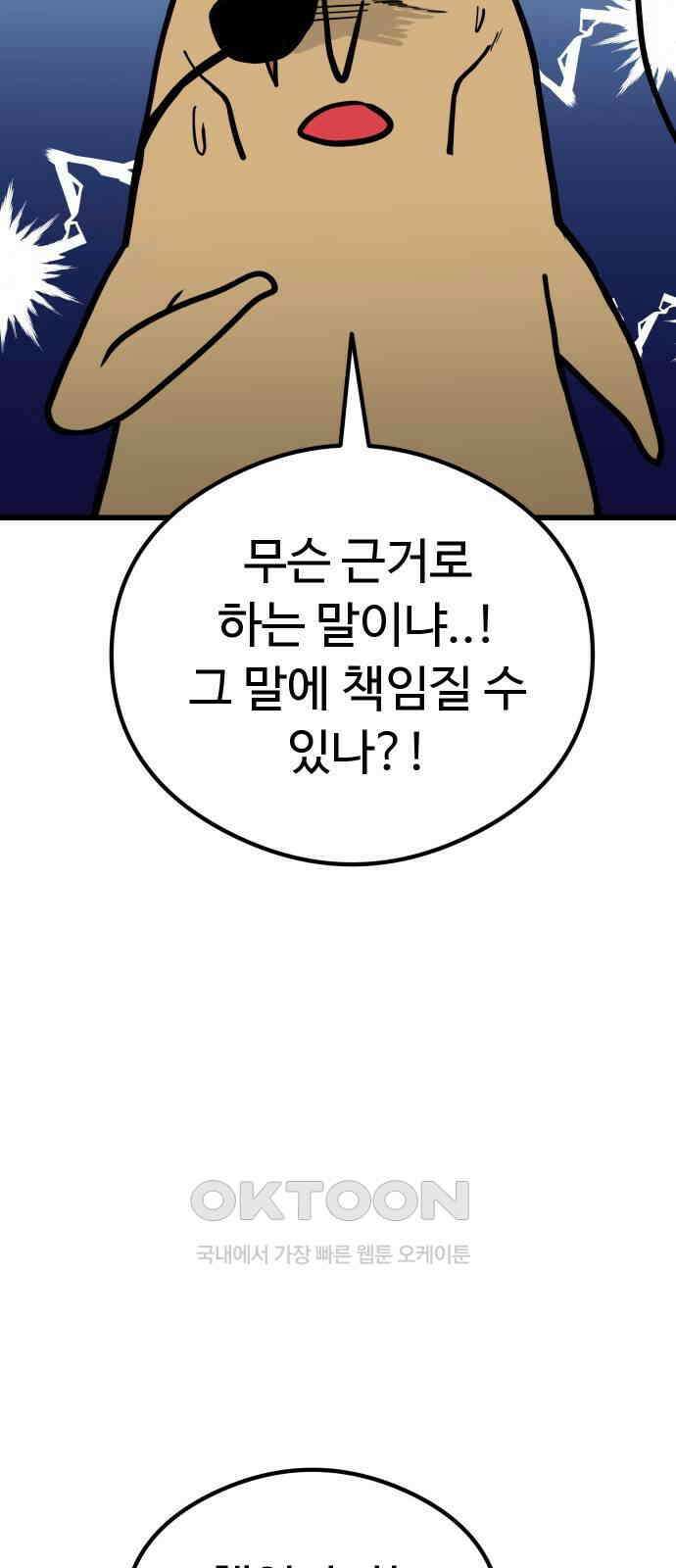 삼덕천하 30화 : 대련 (2) 7