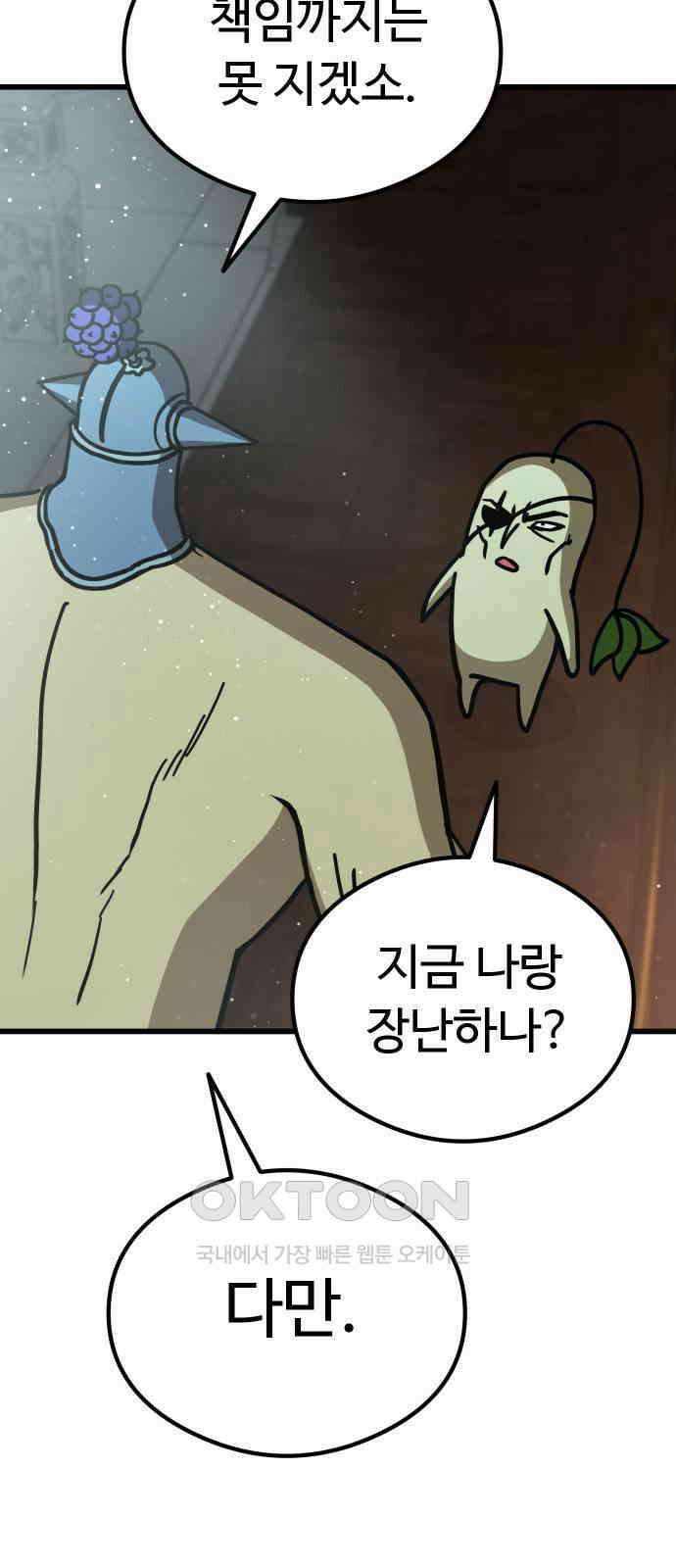 삼덕천하 30화 : 대련 (2) 8