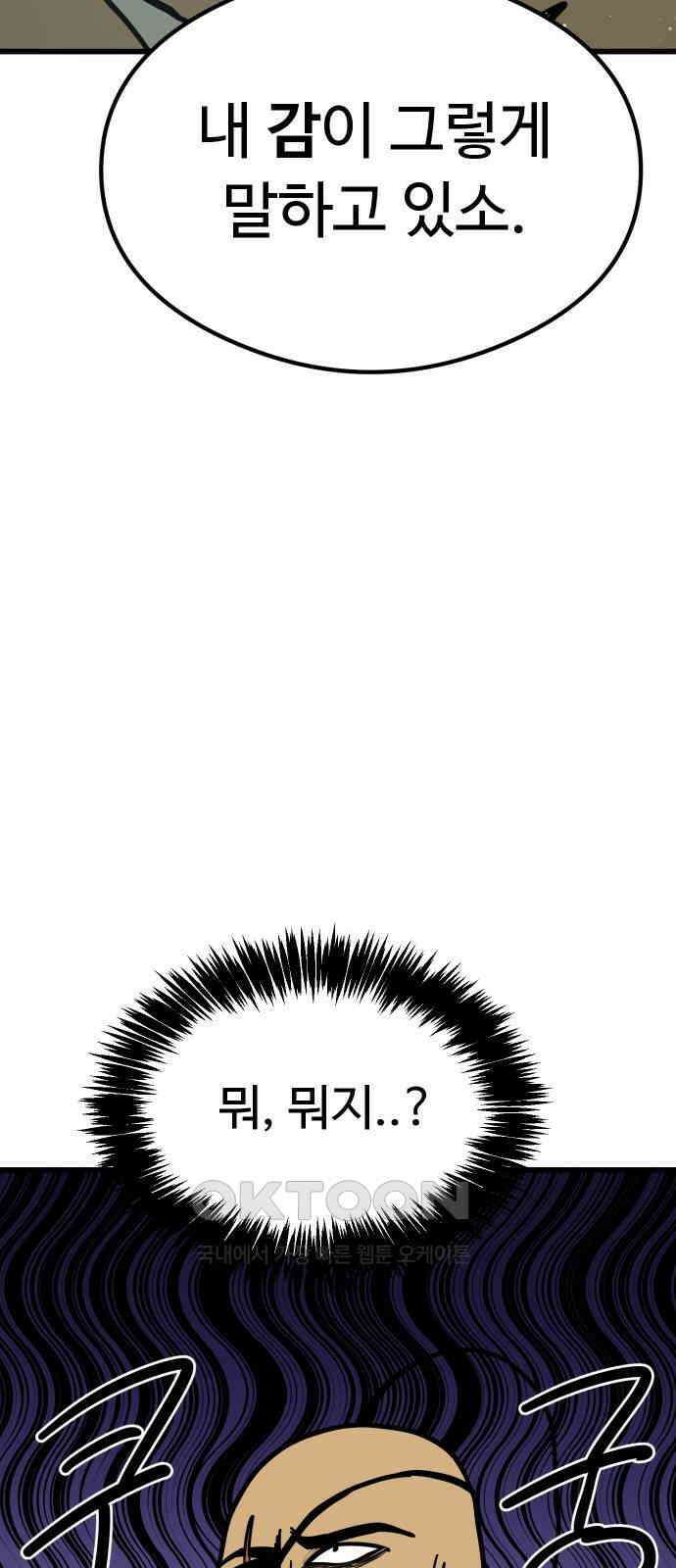 삼덕천하 30화 : 대련 (2) 10
