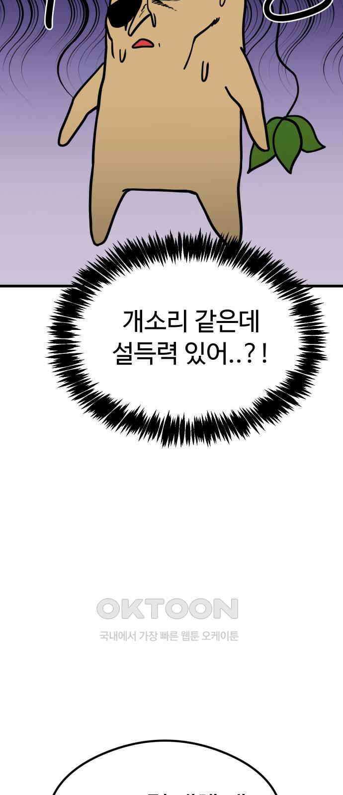 삼덕천하 30화 : 대련 (2) 11