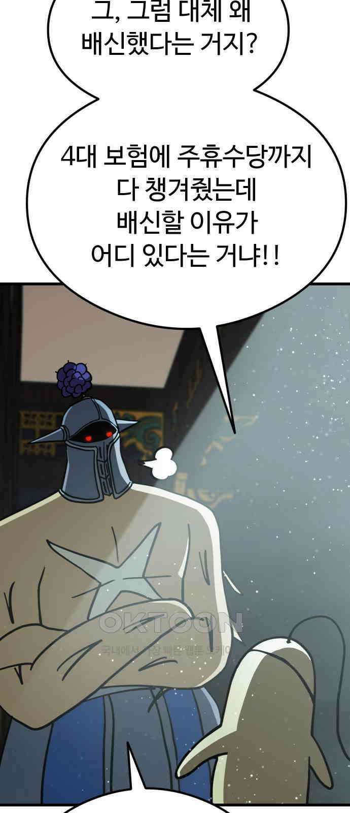 삼덕천하 30화 : 대련 (2) 12