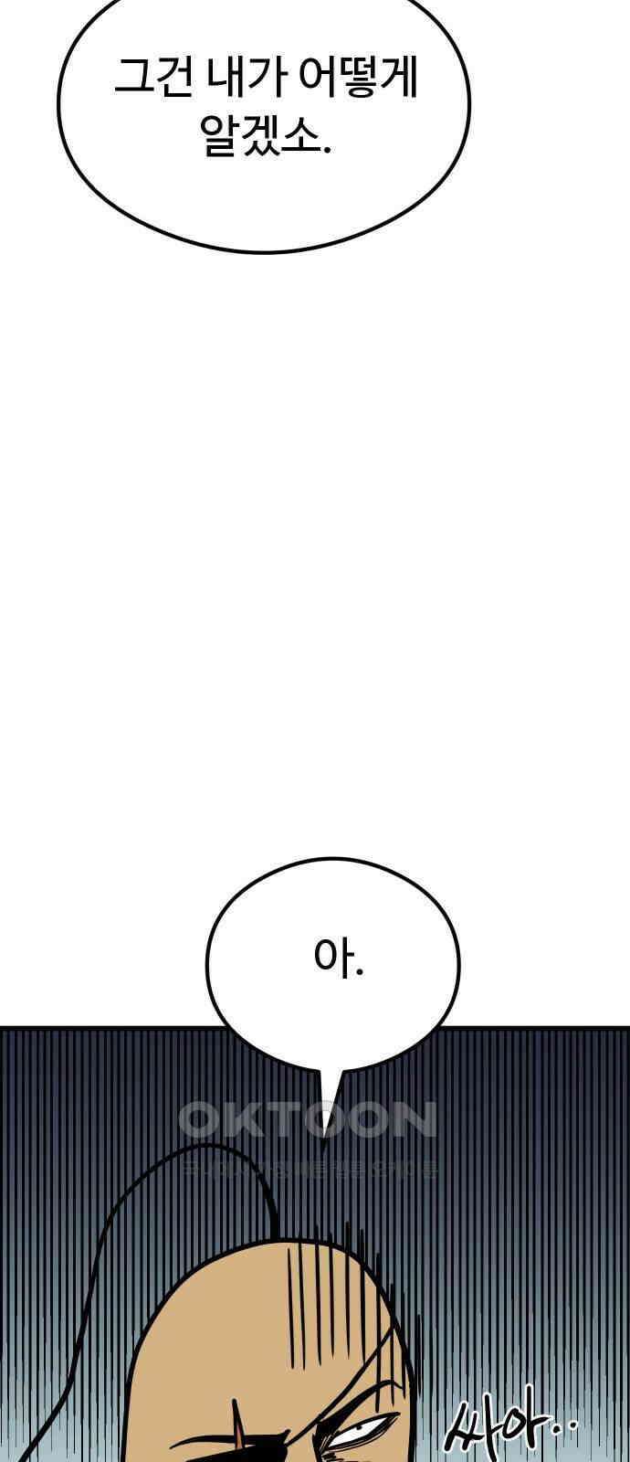 삼덕천하 30화 : 대련 (2) 13