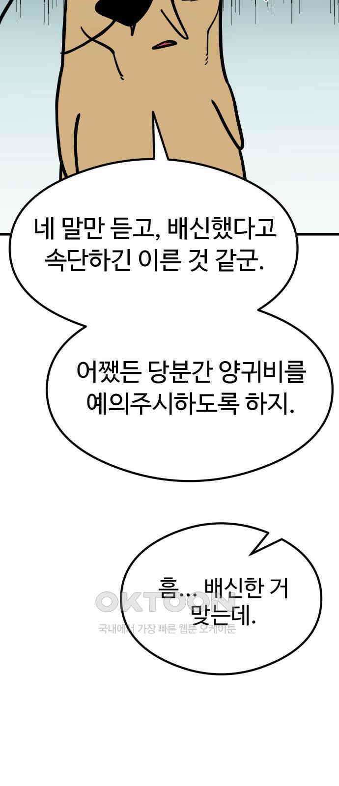 삼덕천하 30화 : 대련 (2) 14